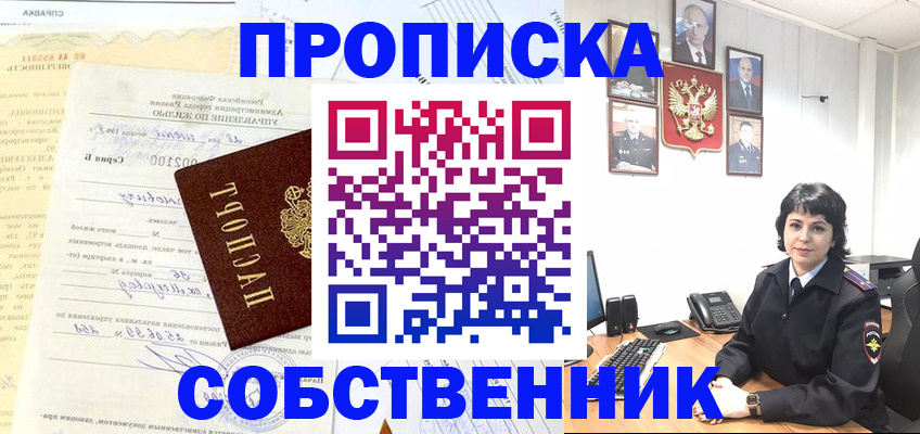 пропишу в квартире в Ленинск-Кузнецком
