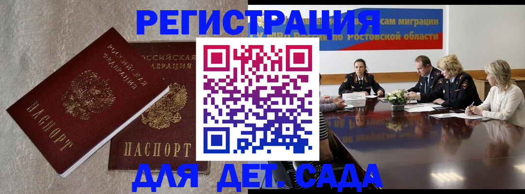 прописка 2025 в Ленинск-Кузнецком